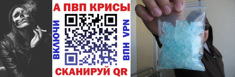 A-PVP Crystall  Купить где  Жуковка 