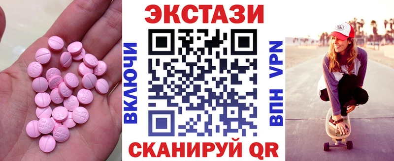 Экстази 300 mg Жуковка