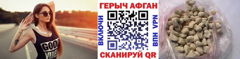 ГЕРОИН хмурый  Купить закладки  Жуковка 