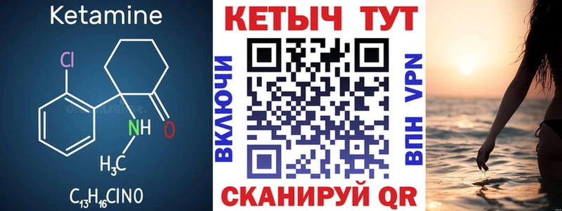 Кетамин ketamine  Купить закладки  Жуковка 